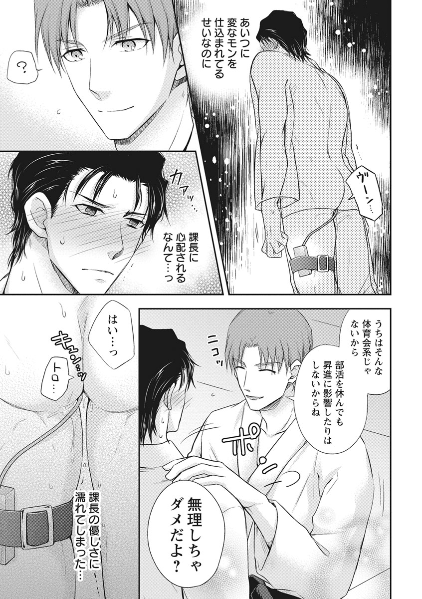 [青山アルト] 乳男－チチメン－