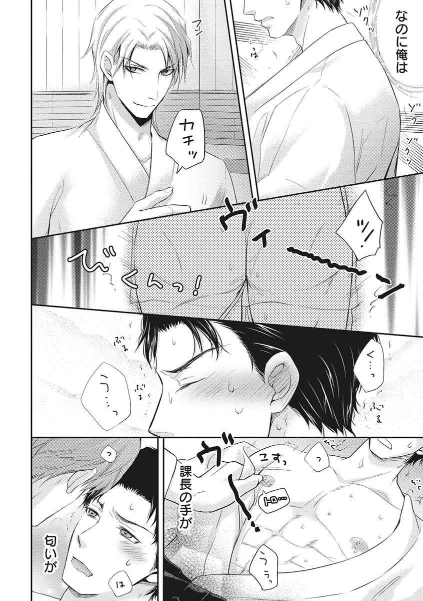 [青山アルト] 乳男－チチメン－
