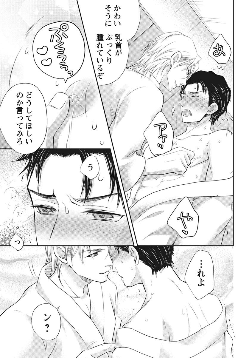 [青山アルト] 乳男－チチメン－