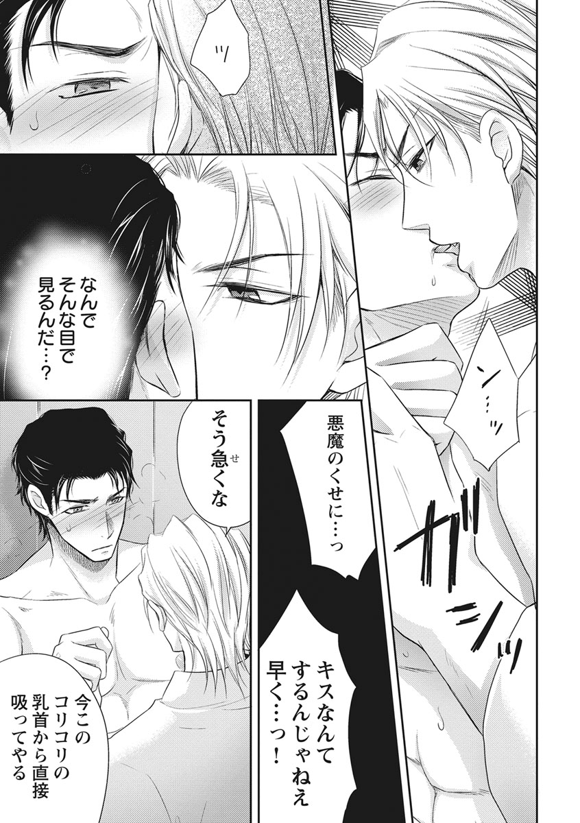 [青山アルト] 乳男－チチメン－