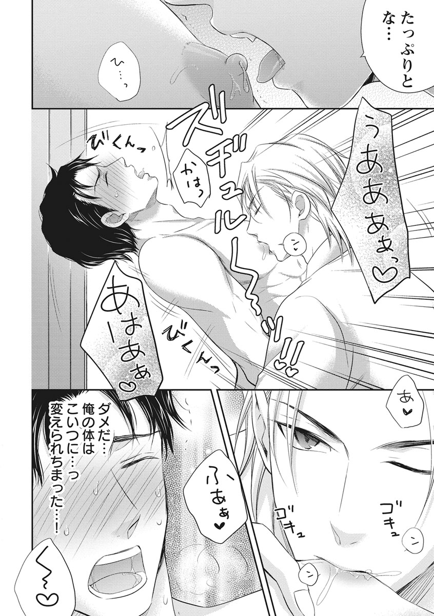 [青山アルト] 乳男－チチメン－