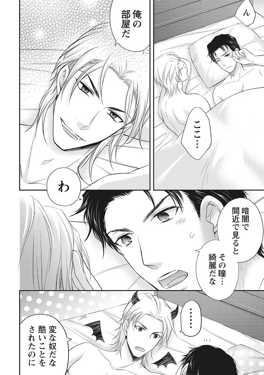 [青山アルト] 乳男－チチメン－