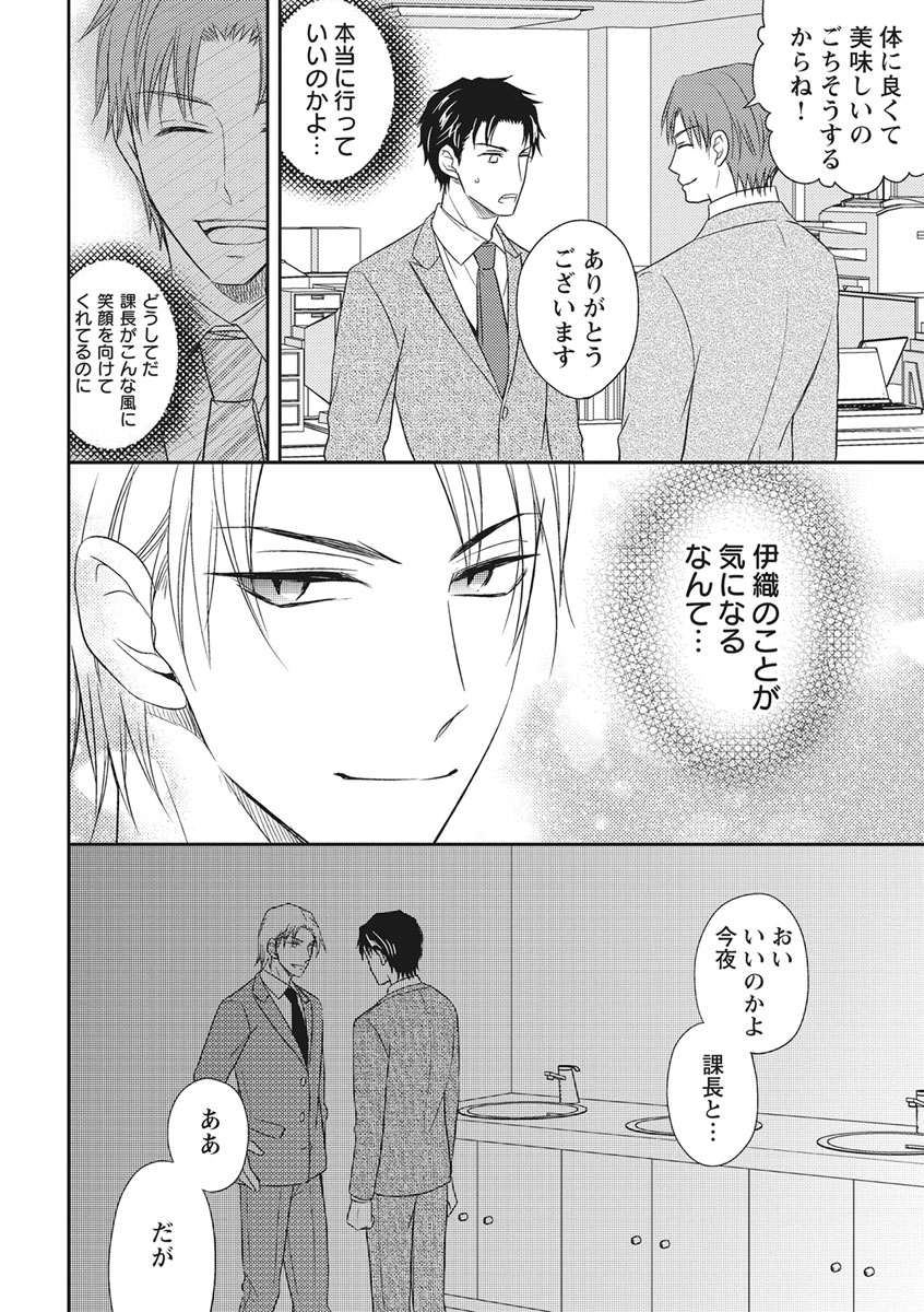 [青山アルト] 乳男－チチメン－