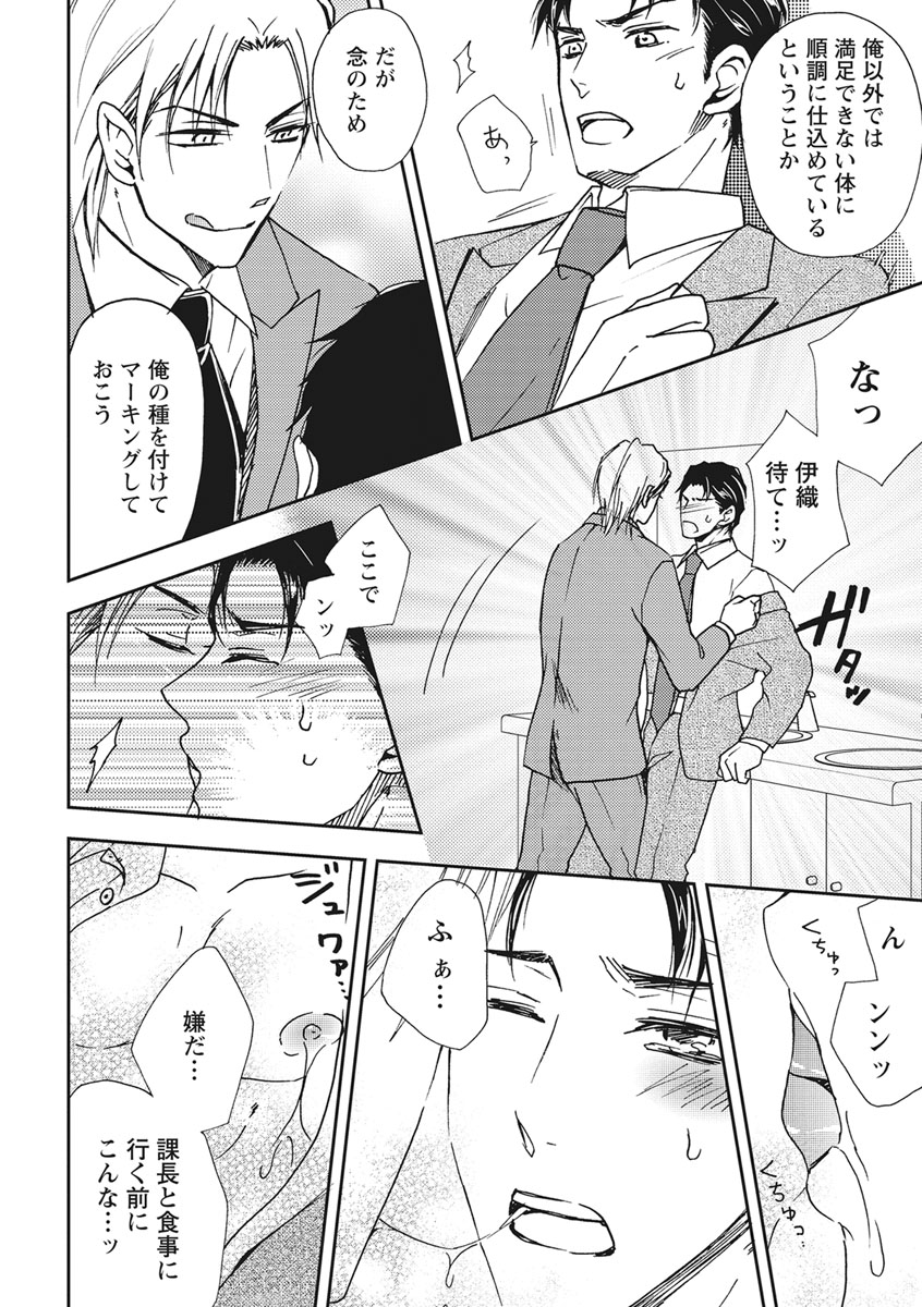 [青山アルト] 乳男－チチメン－