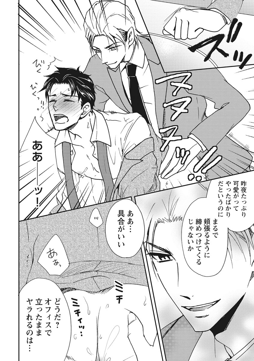 [青山アルト] 乳男－チチメン－