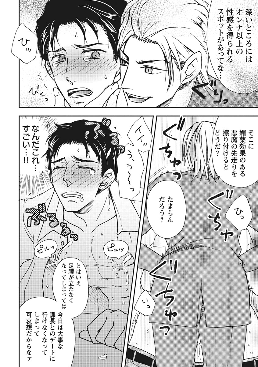 [青山アルト] 乳男－チチメン－