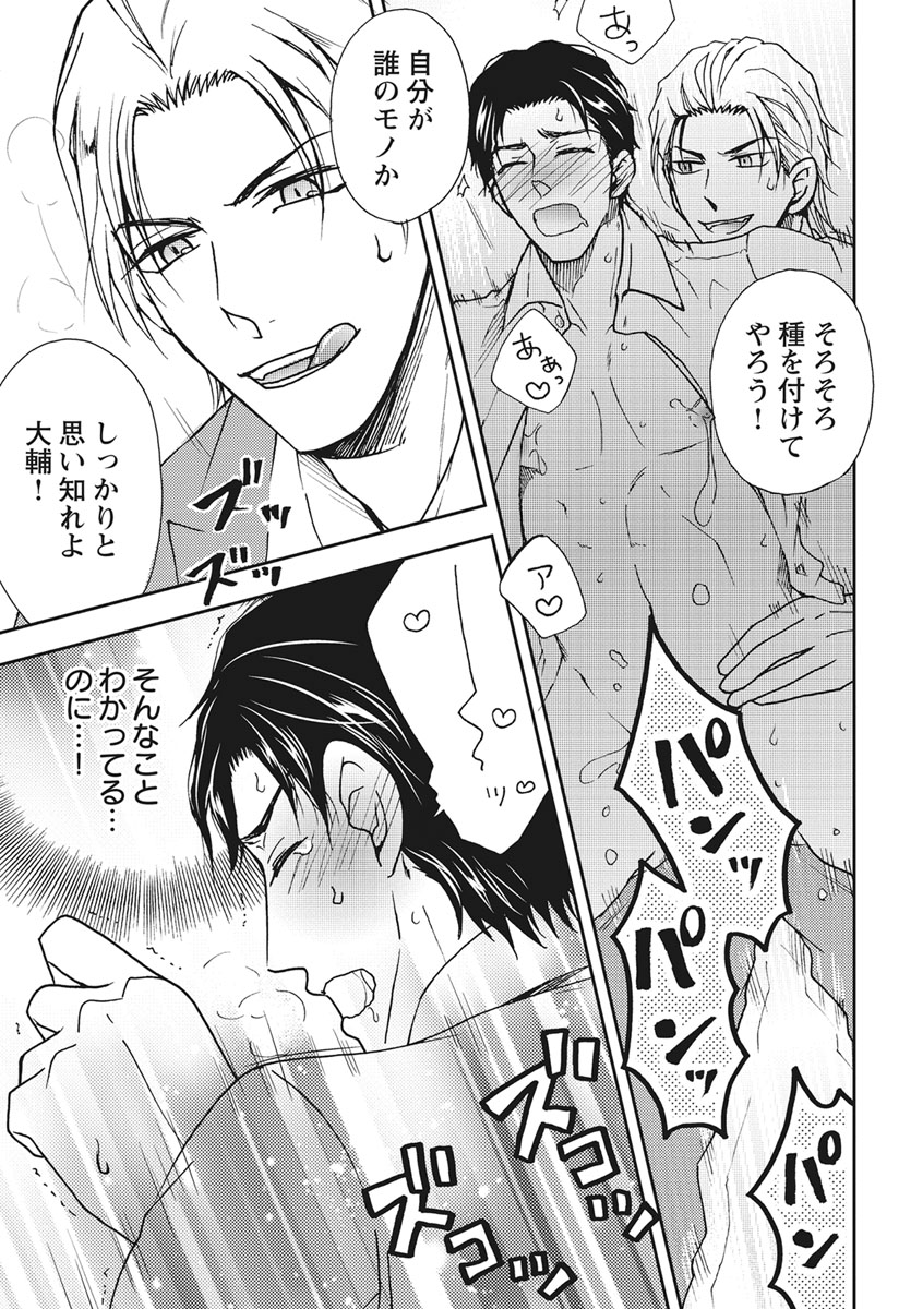 [青山アルト] 乳男－チチメン－