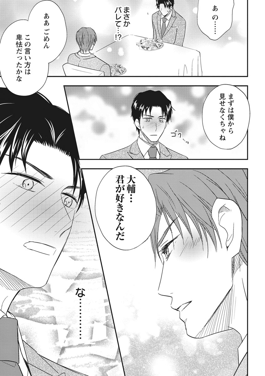 [青山アルト] 乳男－チチメン－