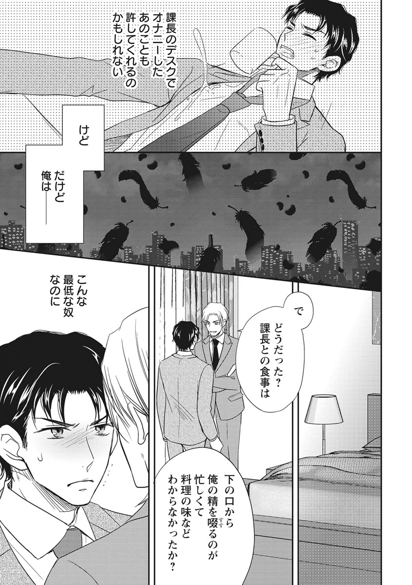 [青山アルト] 乳男－チチメン－