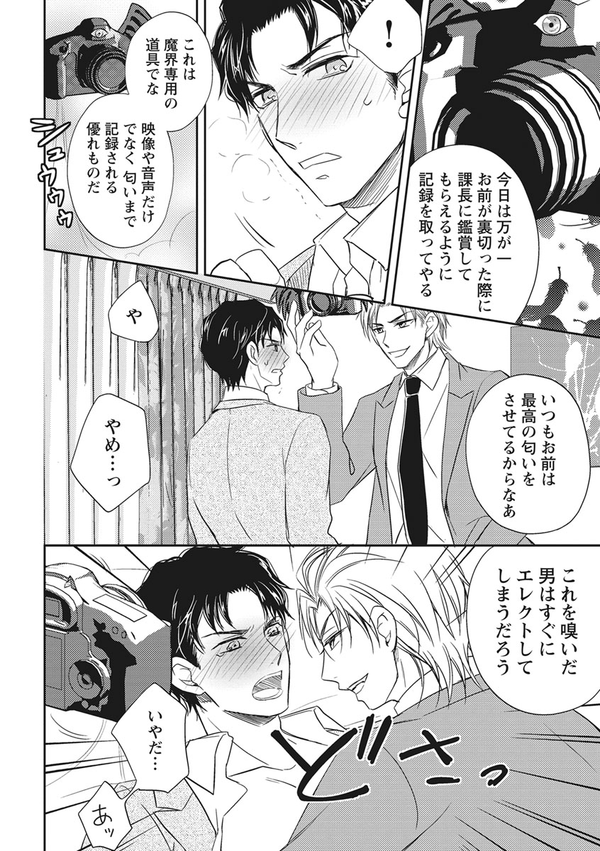 [青山アルト] 乳男－チチメン－