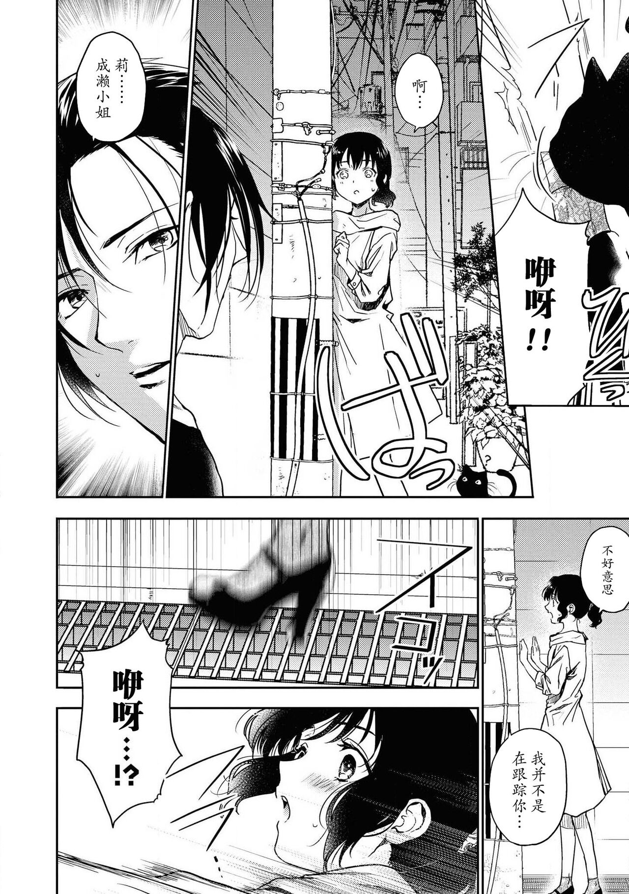 [ポリー] 抗えないほど愛されて (ドSなヤクザに溺愛されちゃうアンソロジー) [中国翻訳]