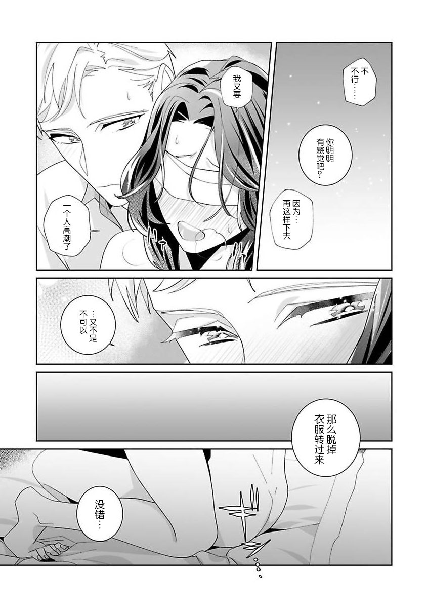 [加藤純智 柊御琴] 溺愛理論 マッチ度96％の本当に気持ちのいいセックス 1-3 [中国翻訳]