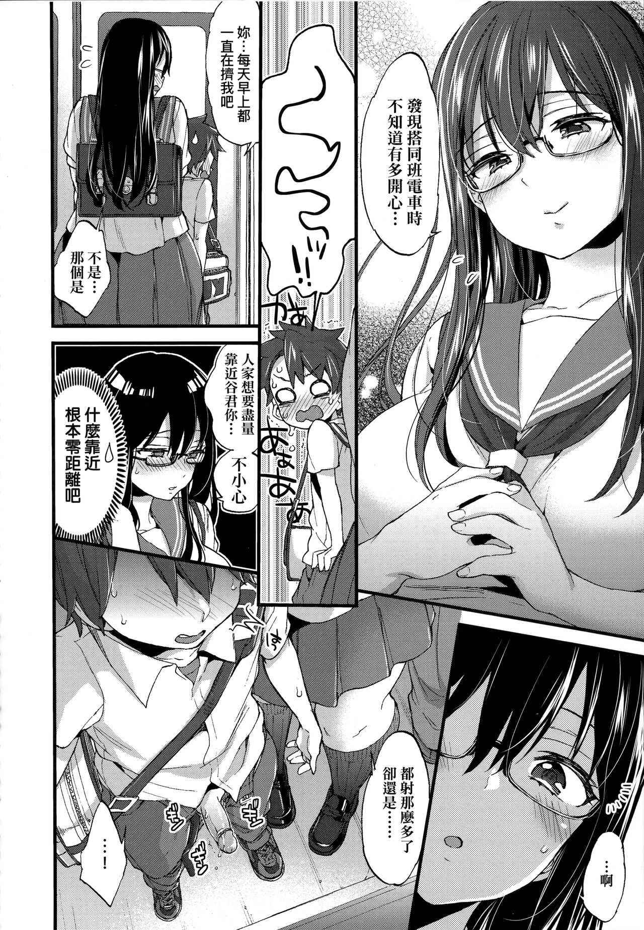[森島コン] おねえちゃんたいむ♡ [中国翻訳]