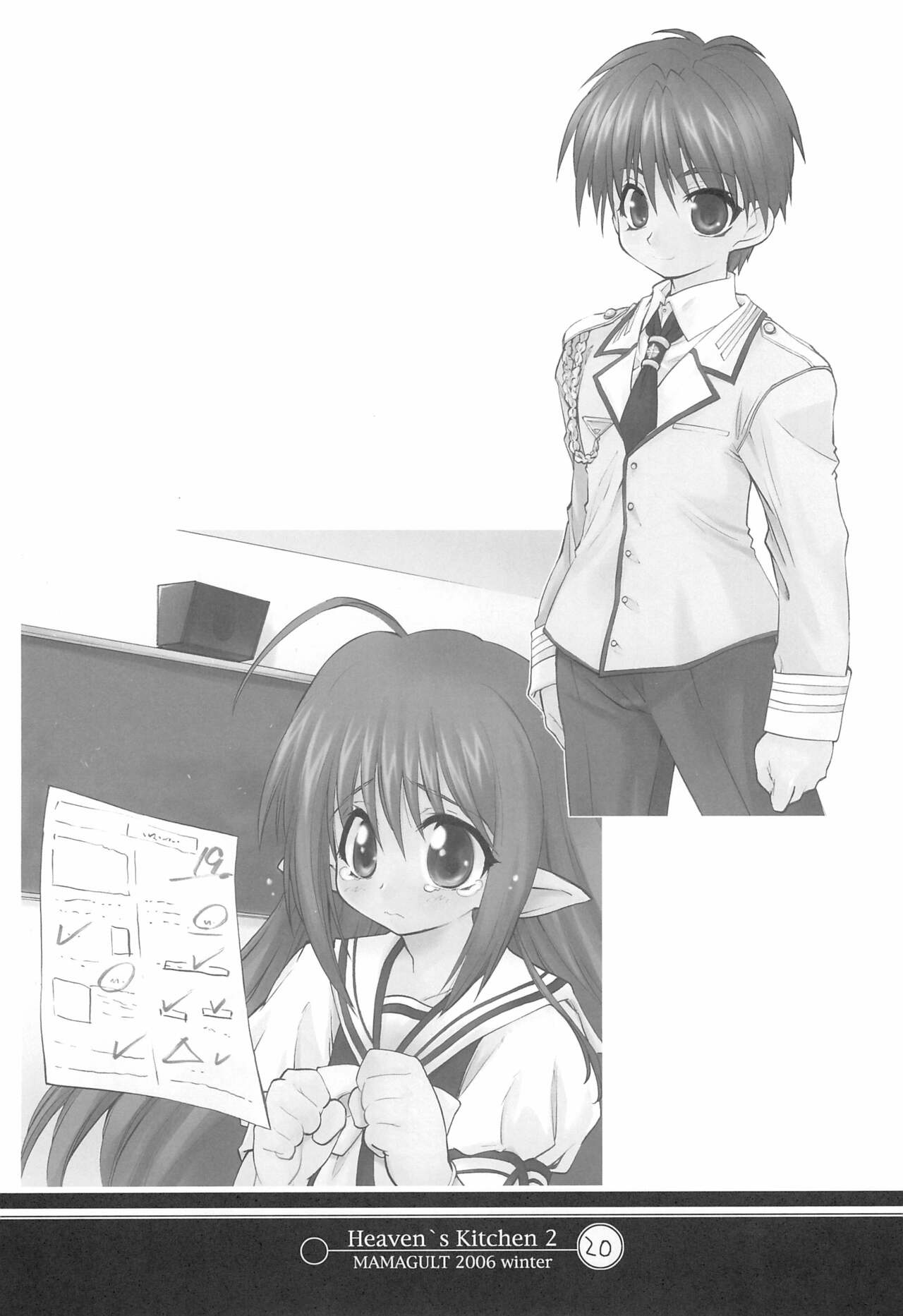 (C71) [ママグル徒 (高雄右京)] Heaven's Kitchen 2 (おねがいマイメロディ)