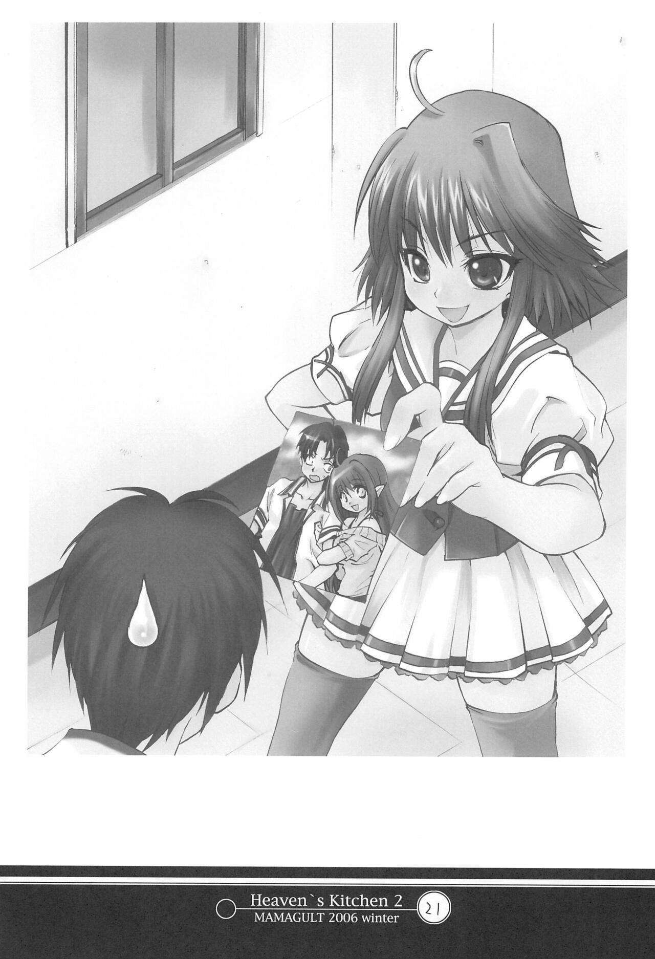 (C71) [ママグル徒 (高雄右京)] Heaven's Kitchen 2 (おねがいマイメロディ)