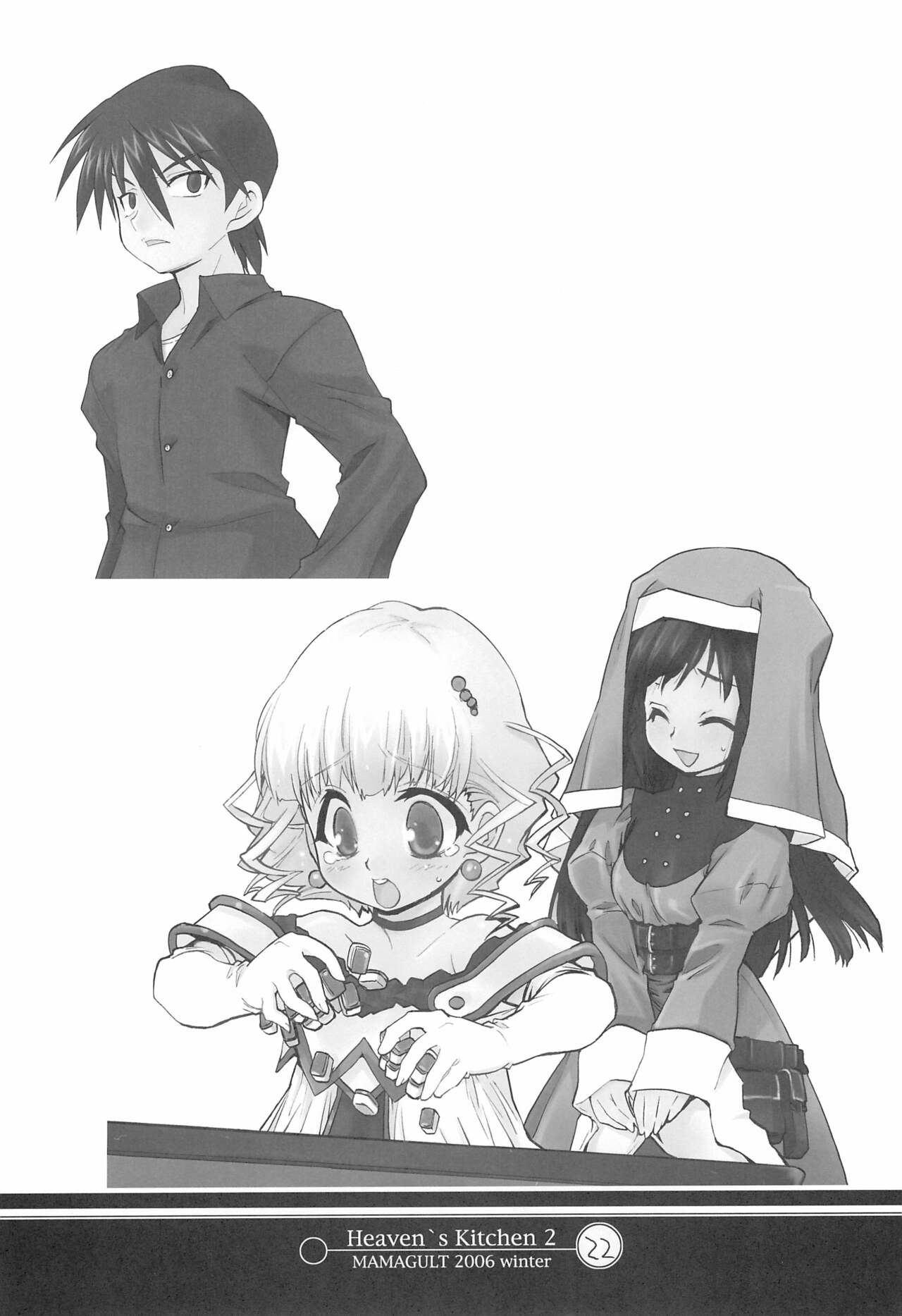 (C71) [ママグル徒 (高雄右京)] Heaven's Kitchen 2 (おねがいマイメロディ)