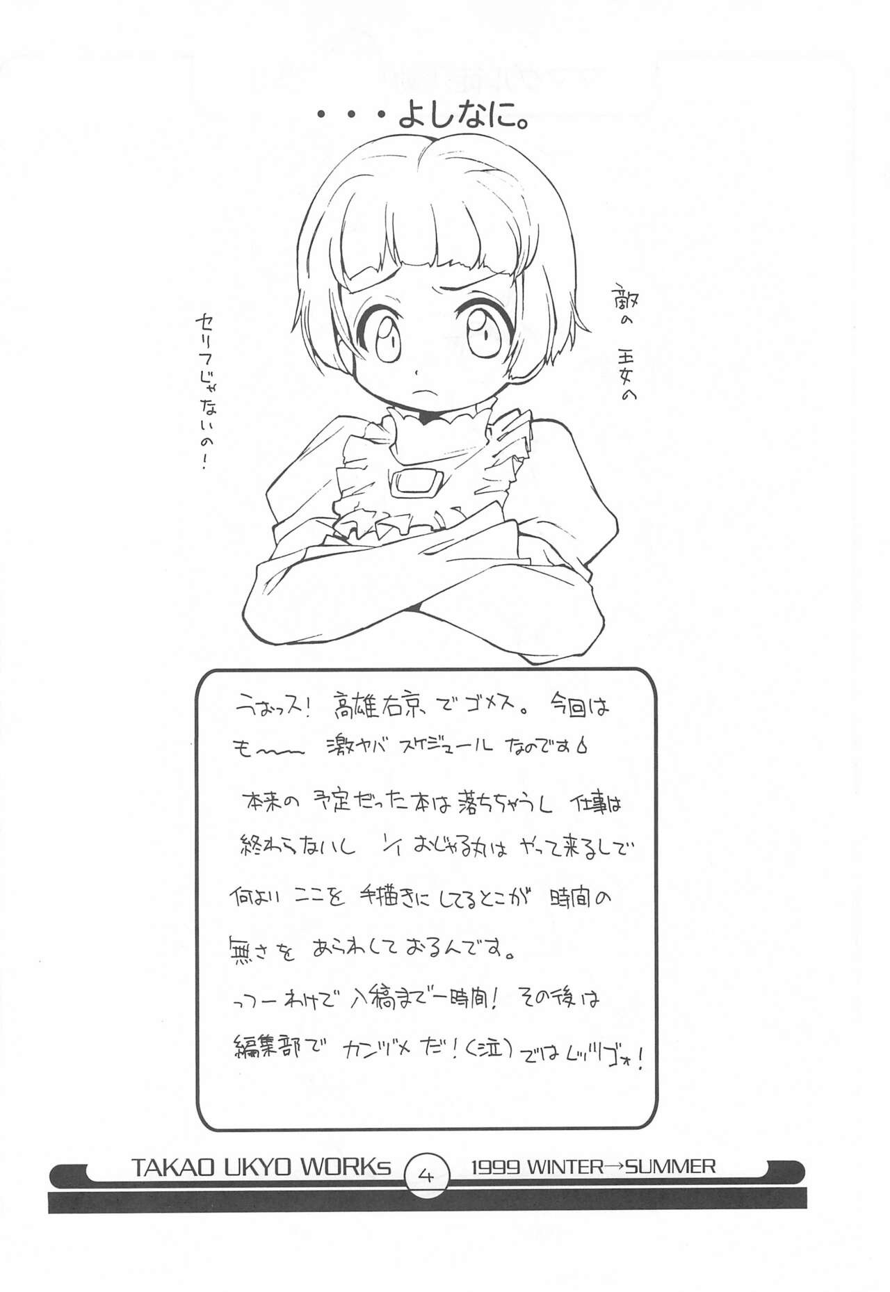 (C56) [ママグル徒 (高雄右京)] ママグル徒 活動報告書控 3 (よろず)