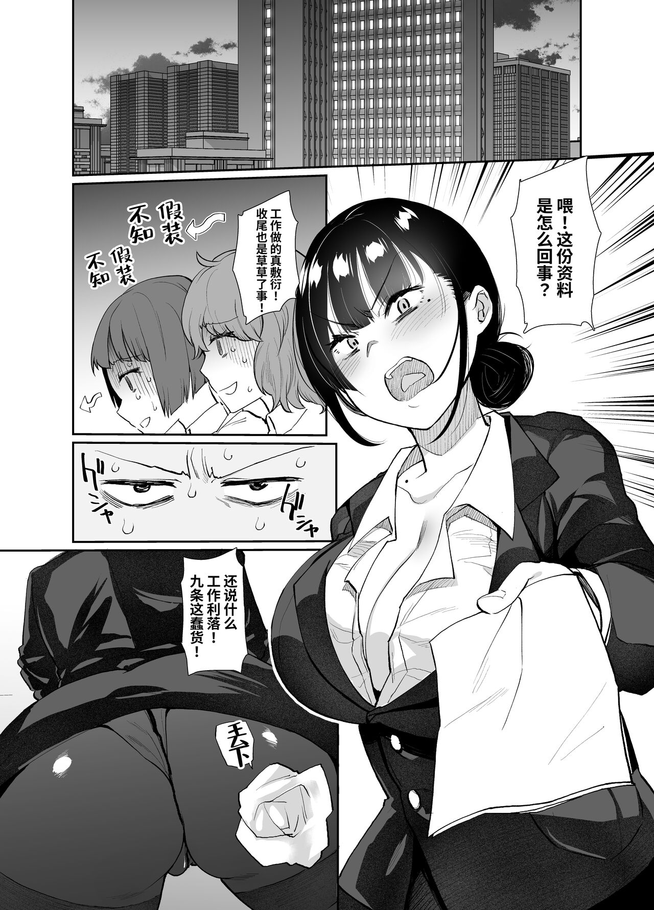 [樽庫スパゲッティー (三左わさび)] 女上司屈服 [DL版][中国翻訳]