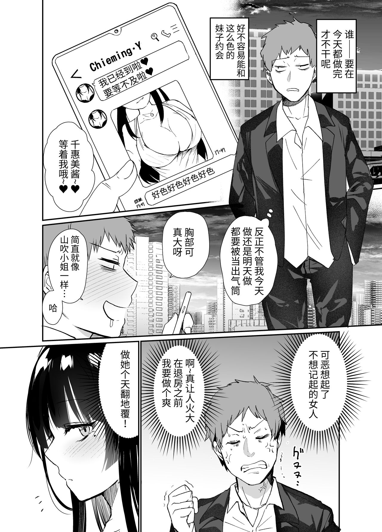 [樽庫スパゲッティー (三左わさび)] 女上司屈服 [DL版][中国翻訳]