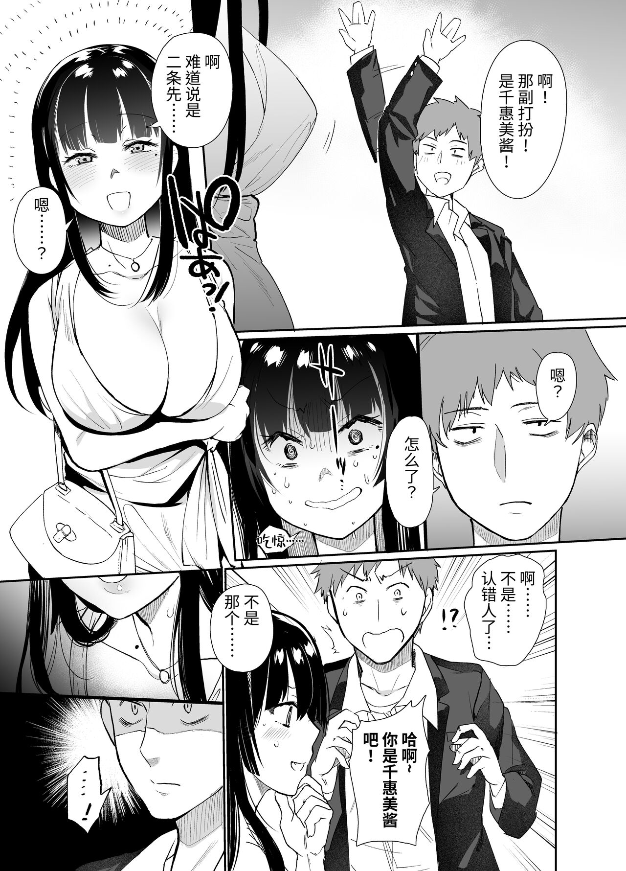 [樽庫スパゲッティー (三左わさび)] 女上司屈服 [DL版][中国翻訳]