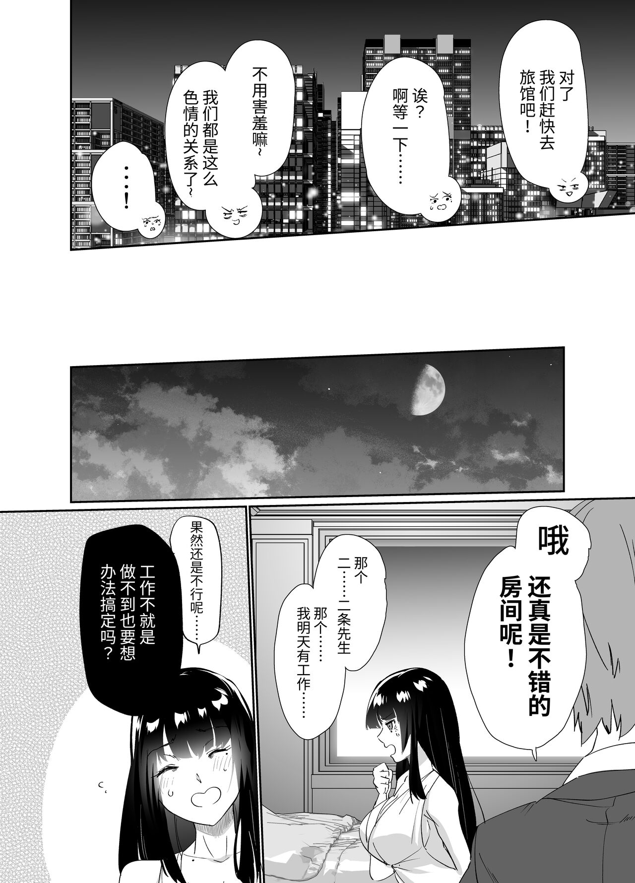 [樽庫スパゲッティー (三左わさび)] 女上司屈服 [DL版][中国翻訳]