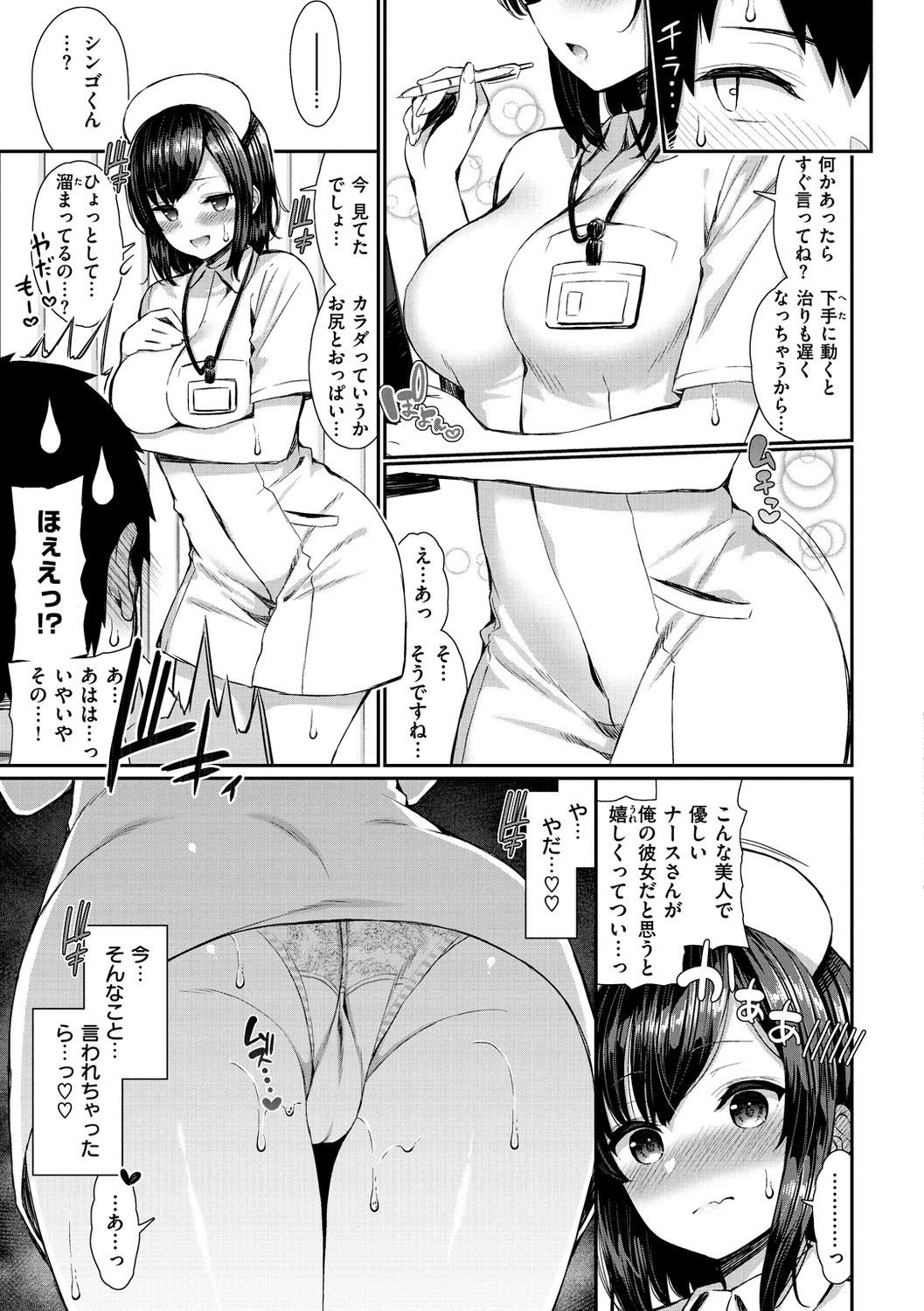 [いづれ] 可愛くてドスケベなお姉さんと… [DL版]