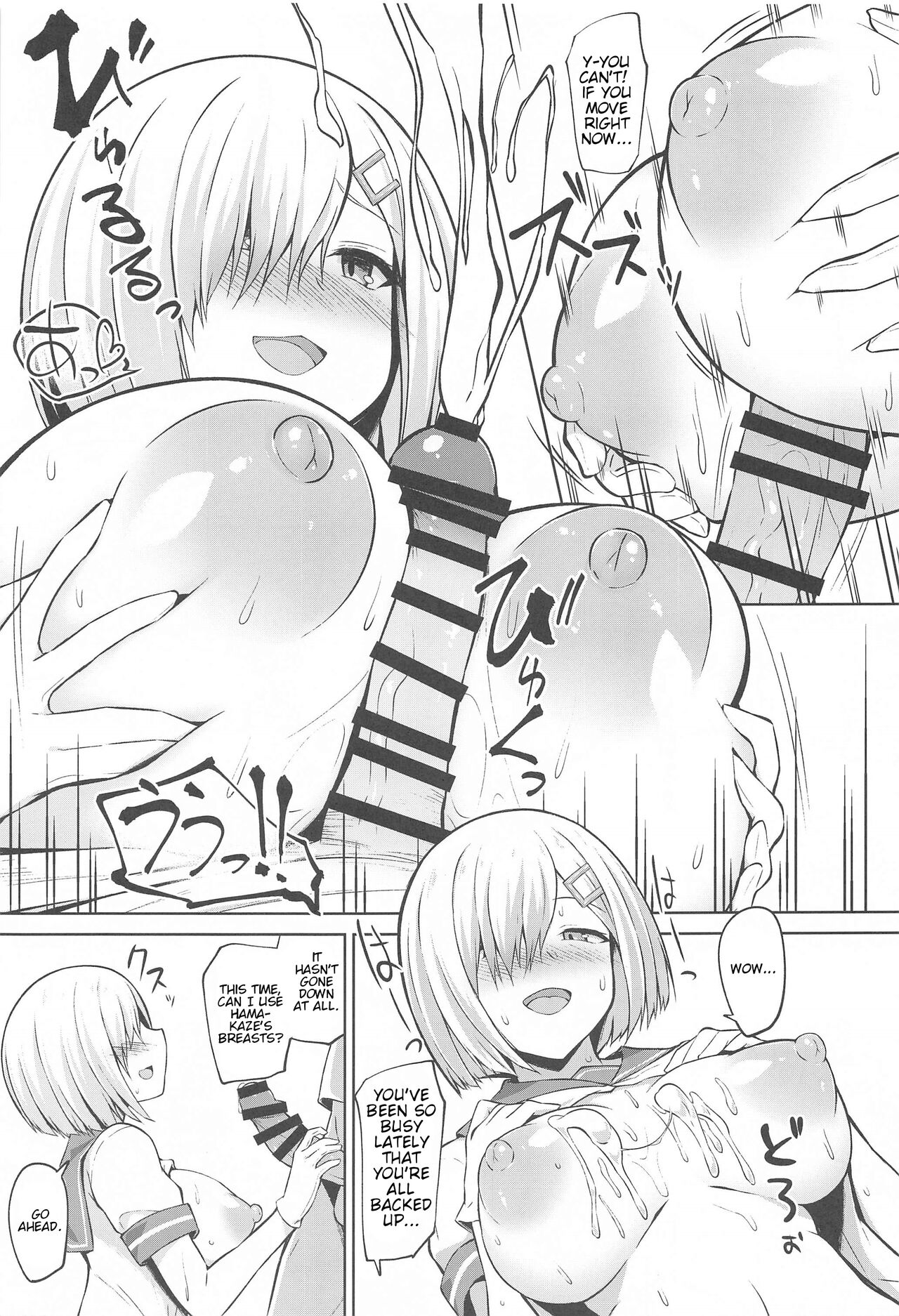 (COMIC1☆19) [しろたると (紙場こたる、白崎カル)] 浜風ちゃんといっぱい挟んでパイズリエッチ!! (艦隊これくしょん -艦これ-) [英訳]