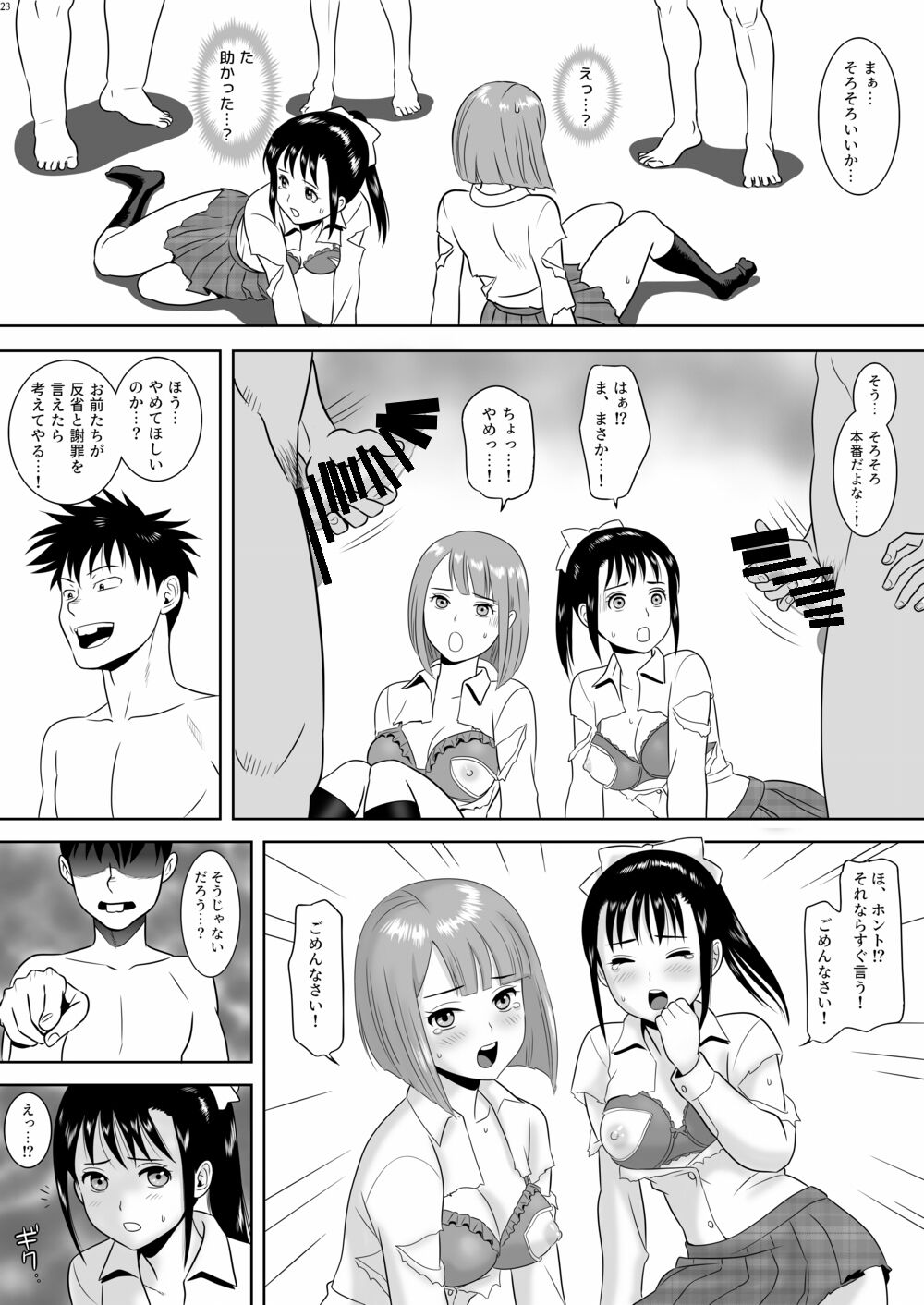 [エスソフト] 女湯チケット～もしも女湯で自由に混浴できたら！？