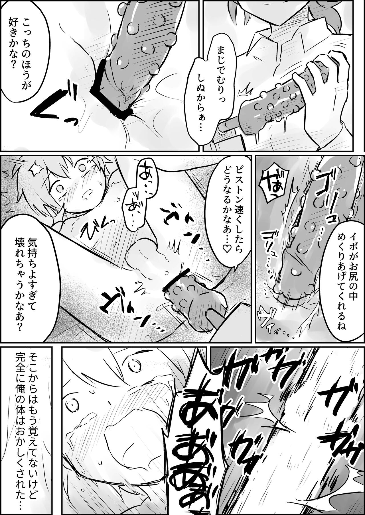 [ぱーたぽ] 限界までメスイキ鬼畜調教 [DL版]