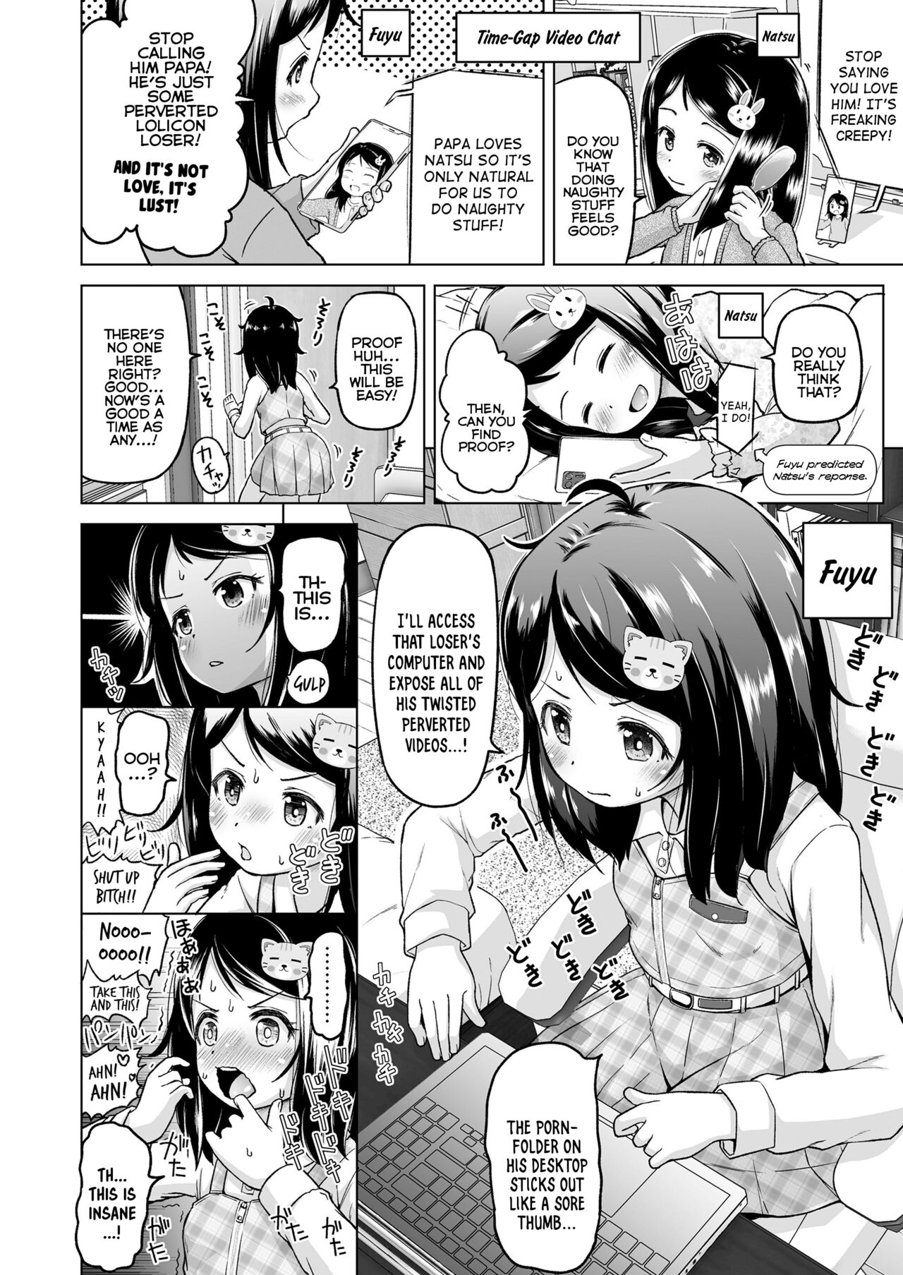 [姫野蜜柑] どっちがどっち (COMIC LO 2022年4月号) [英訳] [DL版]
