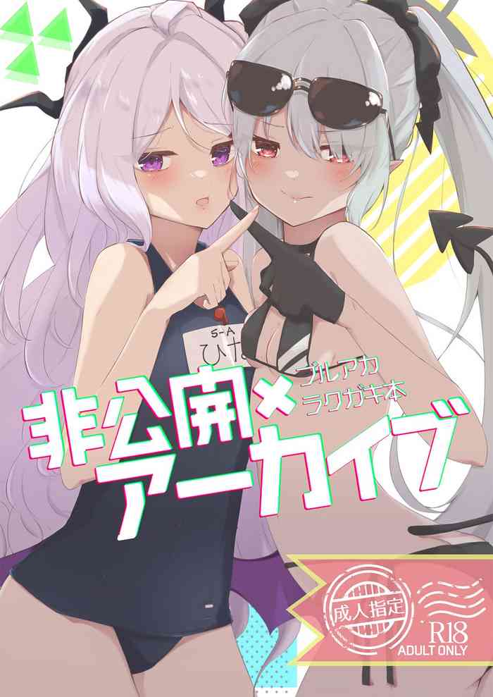 [テフテリア (てふそら)] 非公開アーカイブ (ブルーアーカイブ) [DL版]