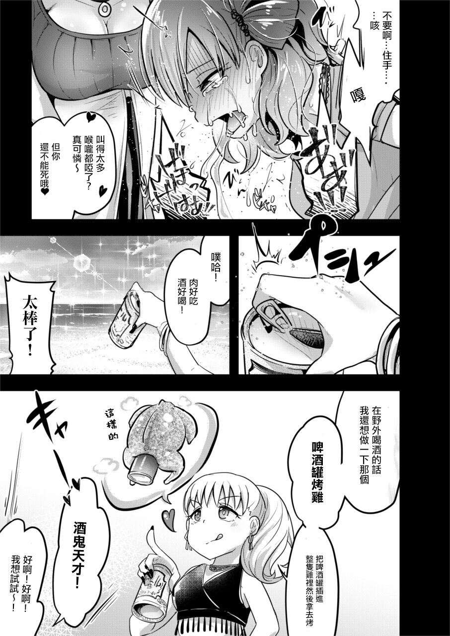 (C99)[電脳ちょこれーと (AwA)] 不健全人体破壊BBQ [中国翻訳]