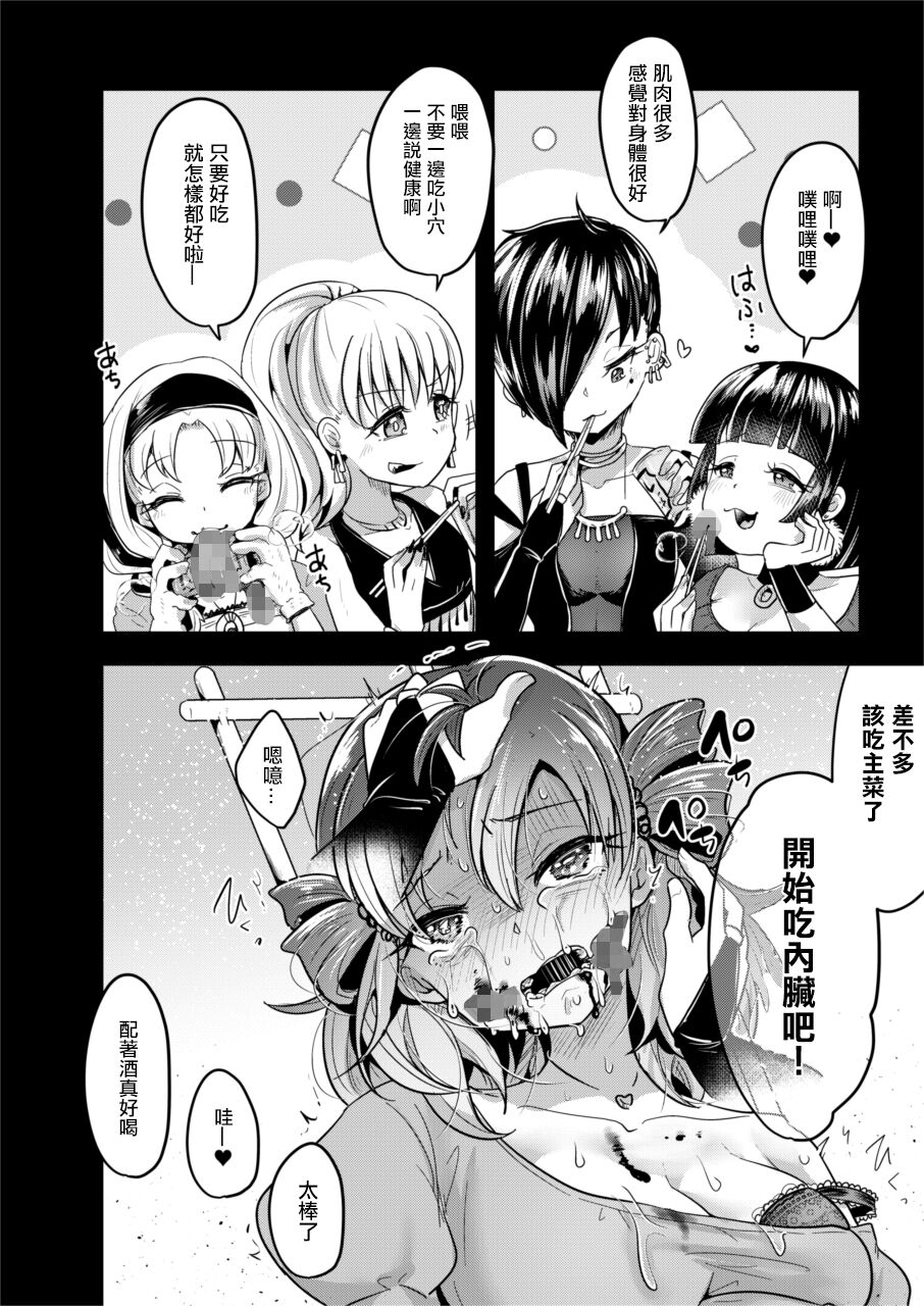 (C99)[電脳ちょこれーと (AwA)] 不健全人体破壊BBQ [中国翻訳]