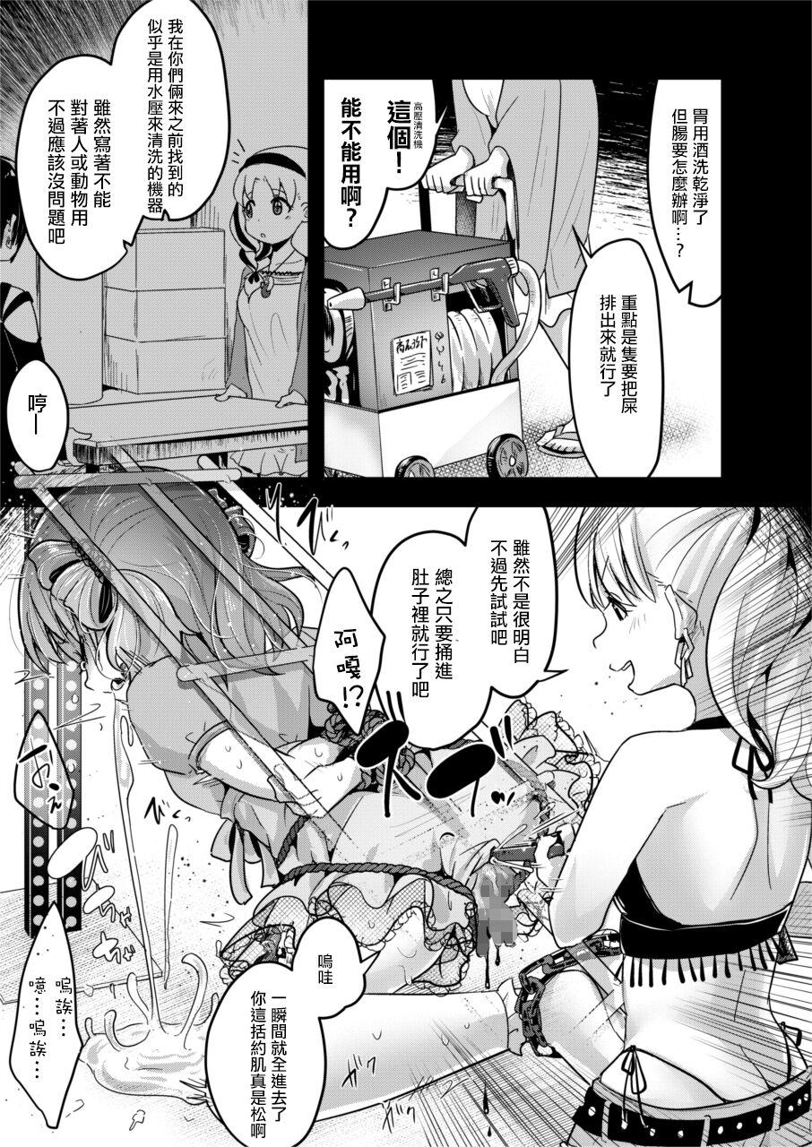 (C99)[電脳ちょこれーと (AwA)] 不健全人体破壊BBQ [中国翻訳]