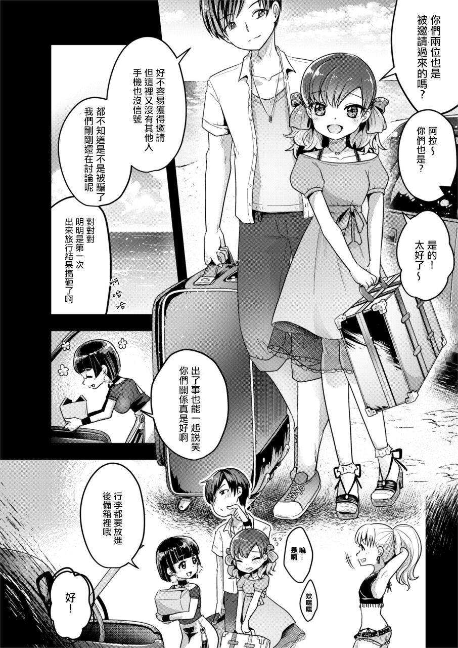 (C99)[電脳ちょこれーと (AwA)] 不健全人体破壊BBQ [中国翻訳]