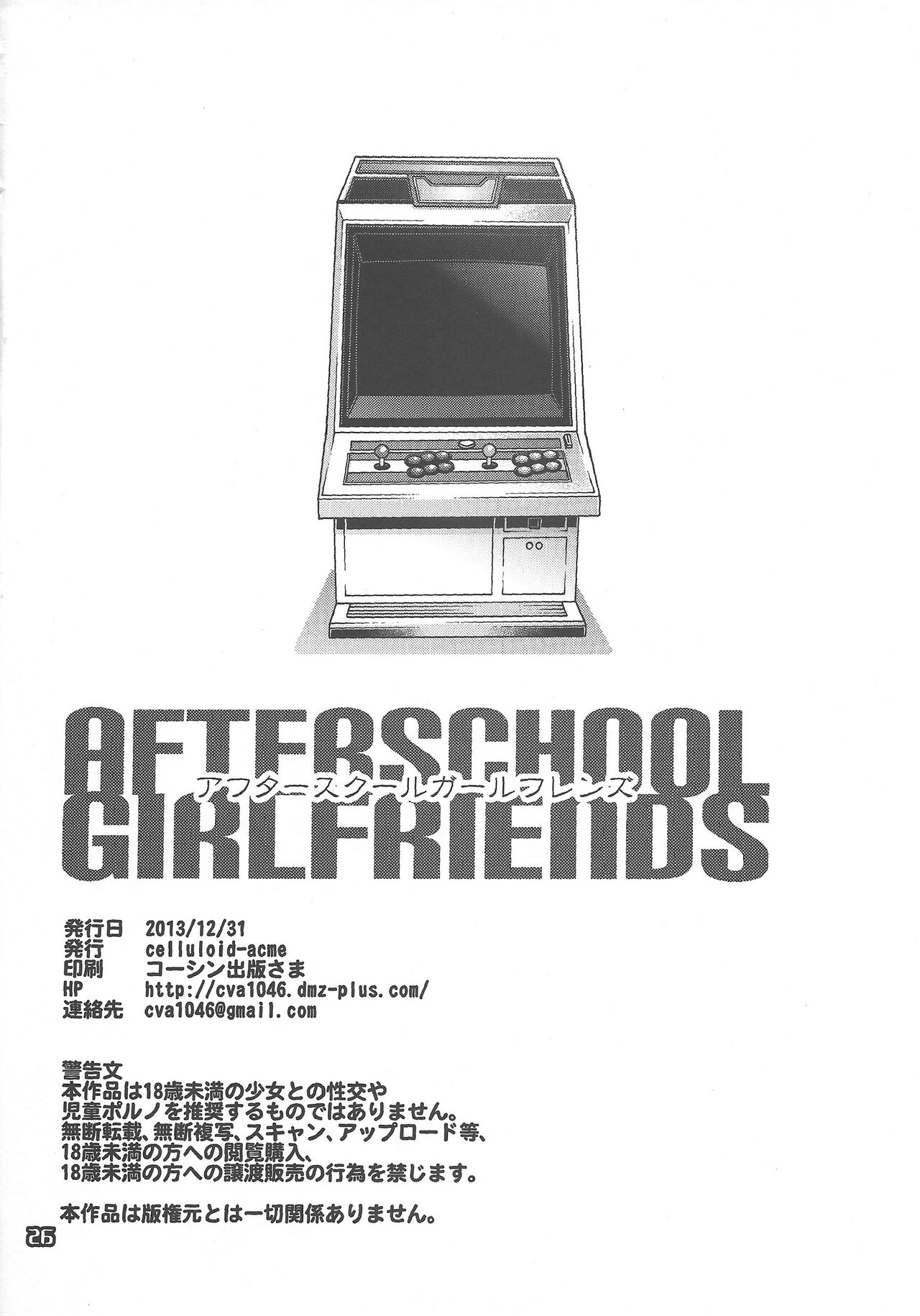 (C85) [CELLULOID-ACME (チバトシロウ)] AFTERSCHOOL GIRLFRIENDS (よろず) [英訳]