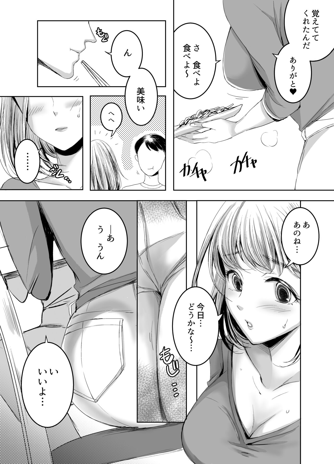 [GJ-X (yk)] おとなりさんのふたなりさん [DL版]