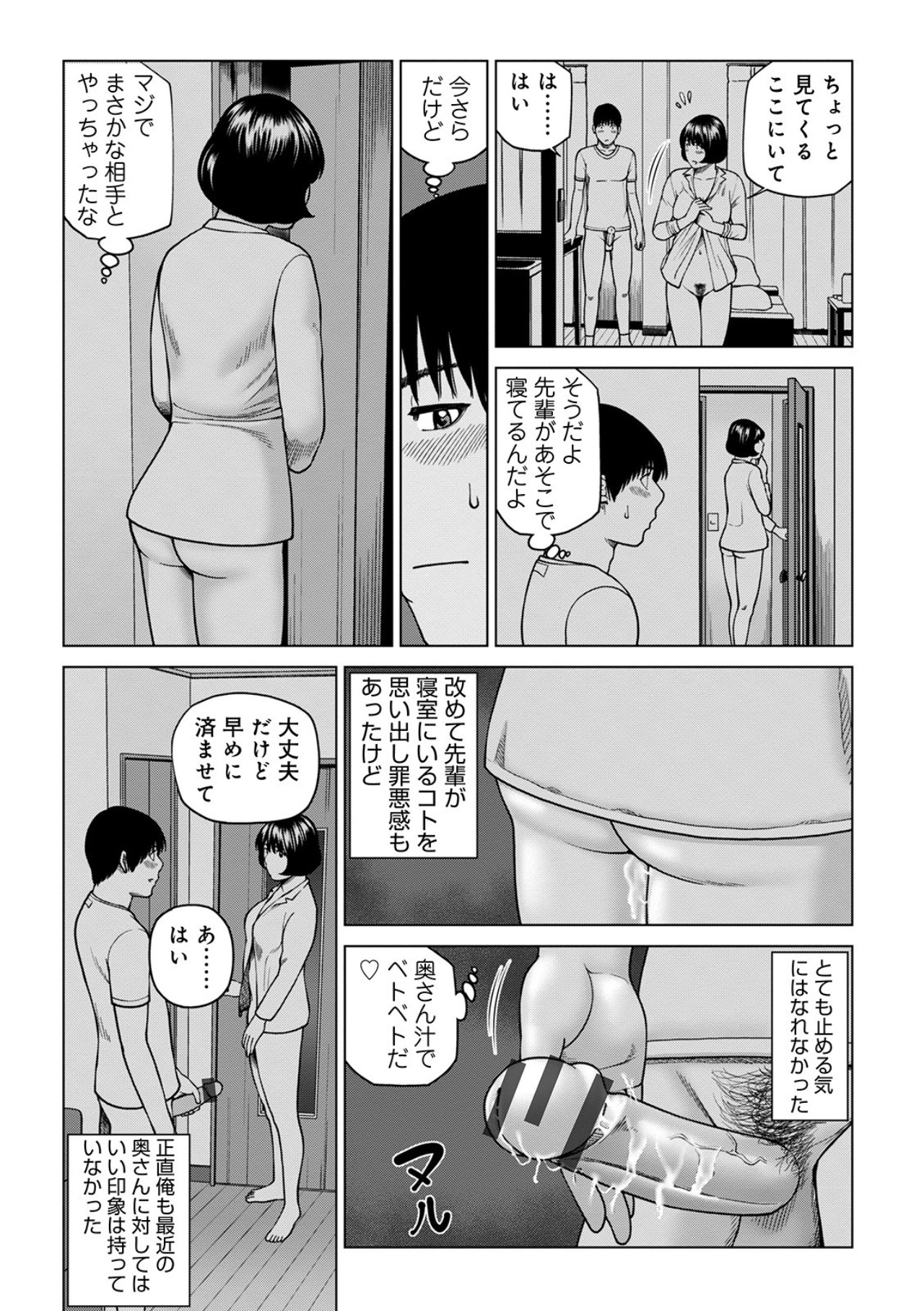 悦なる人妻 〜欲求不満な蜜壺たち〜【FANZA特別版】
