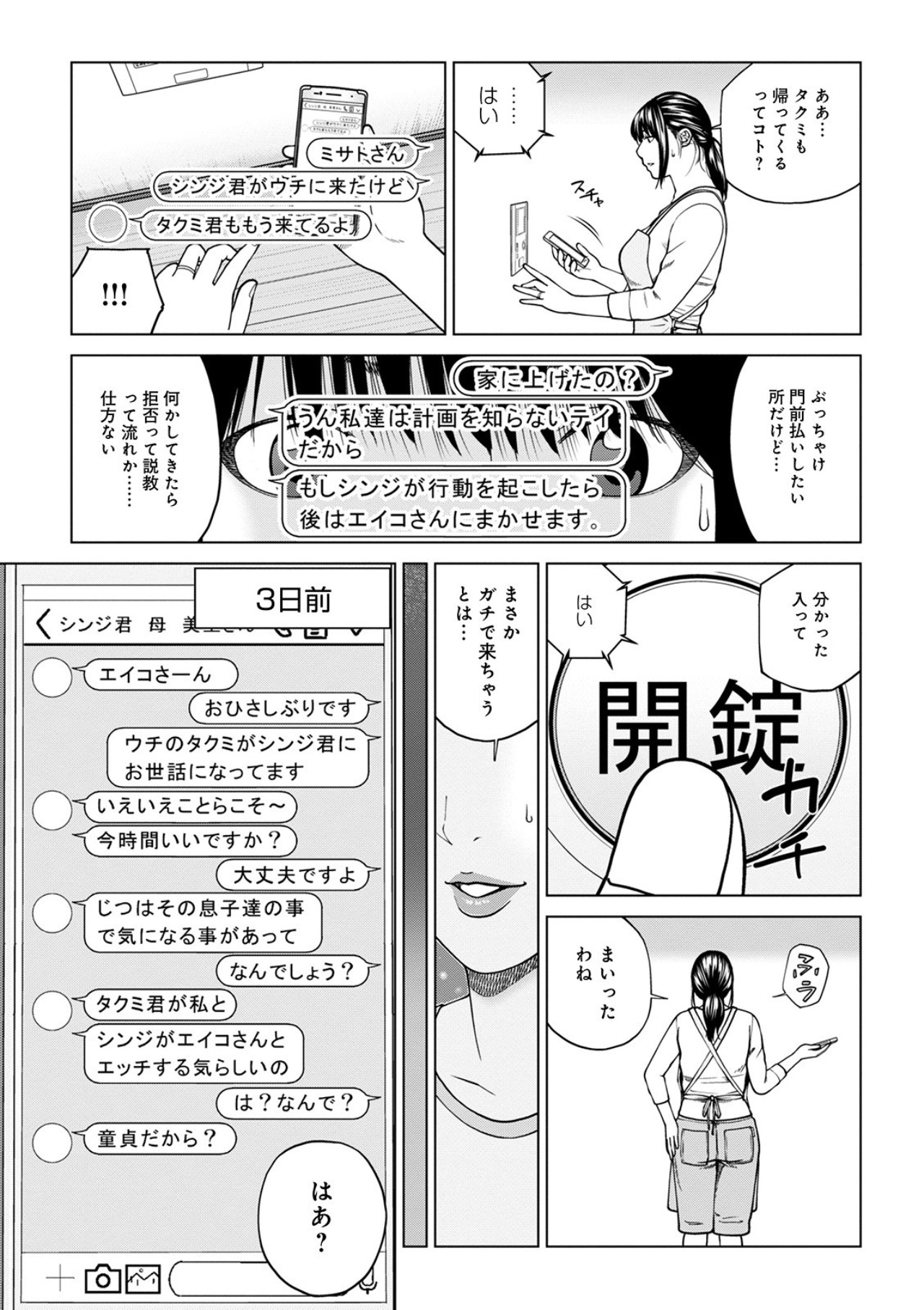 悦なる人妻 〜欲求不満な蜜壺たち〜【FANZA特別版】