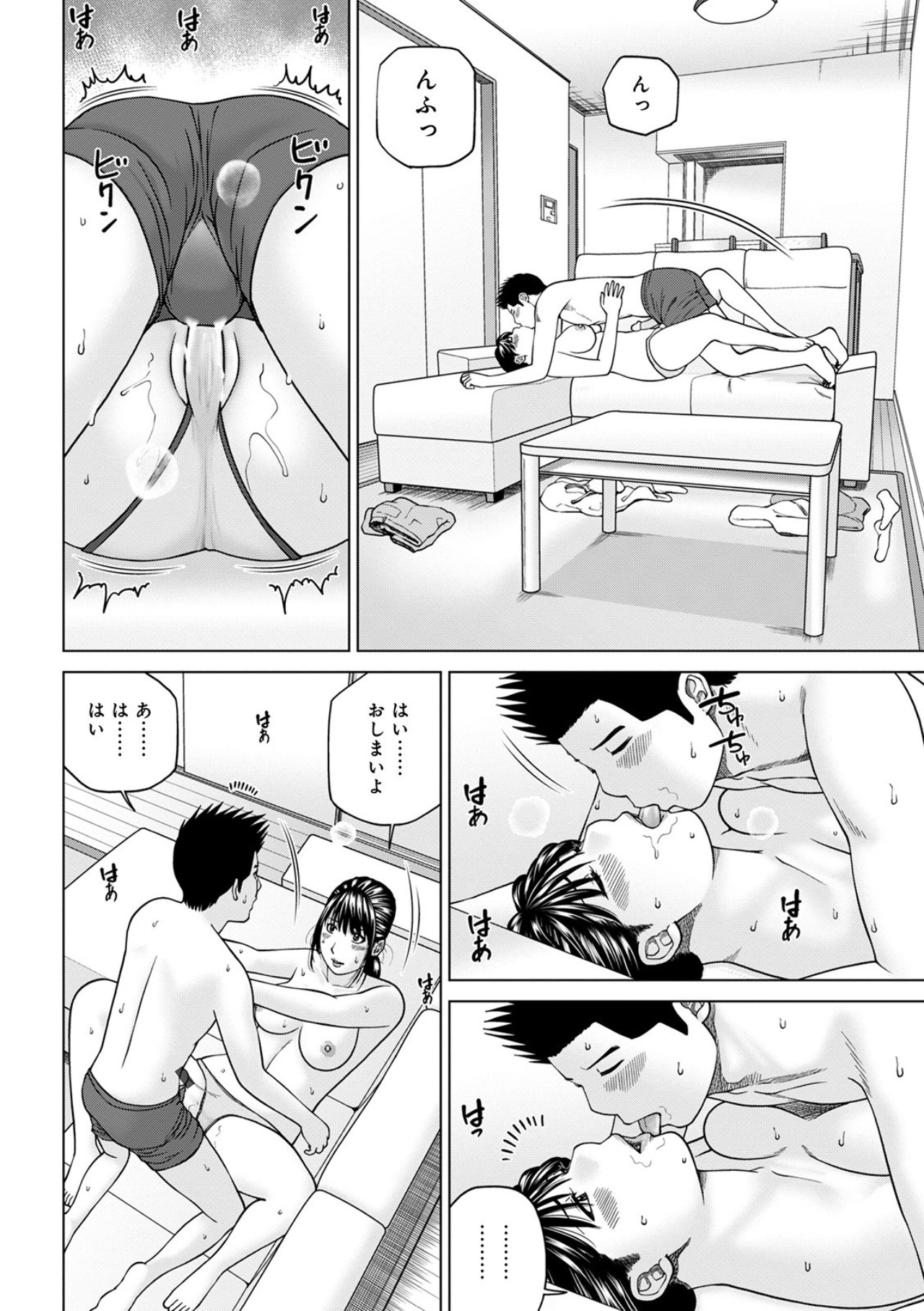 悦なる人妻 〜欲求不満な蜜壺たち〜【FANZA特別版】