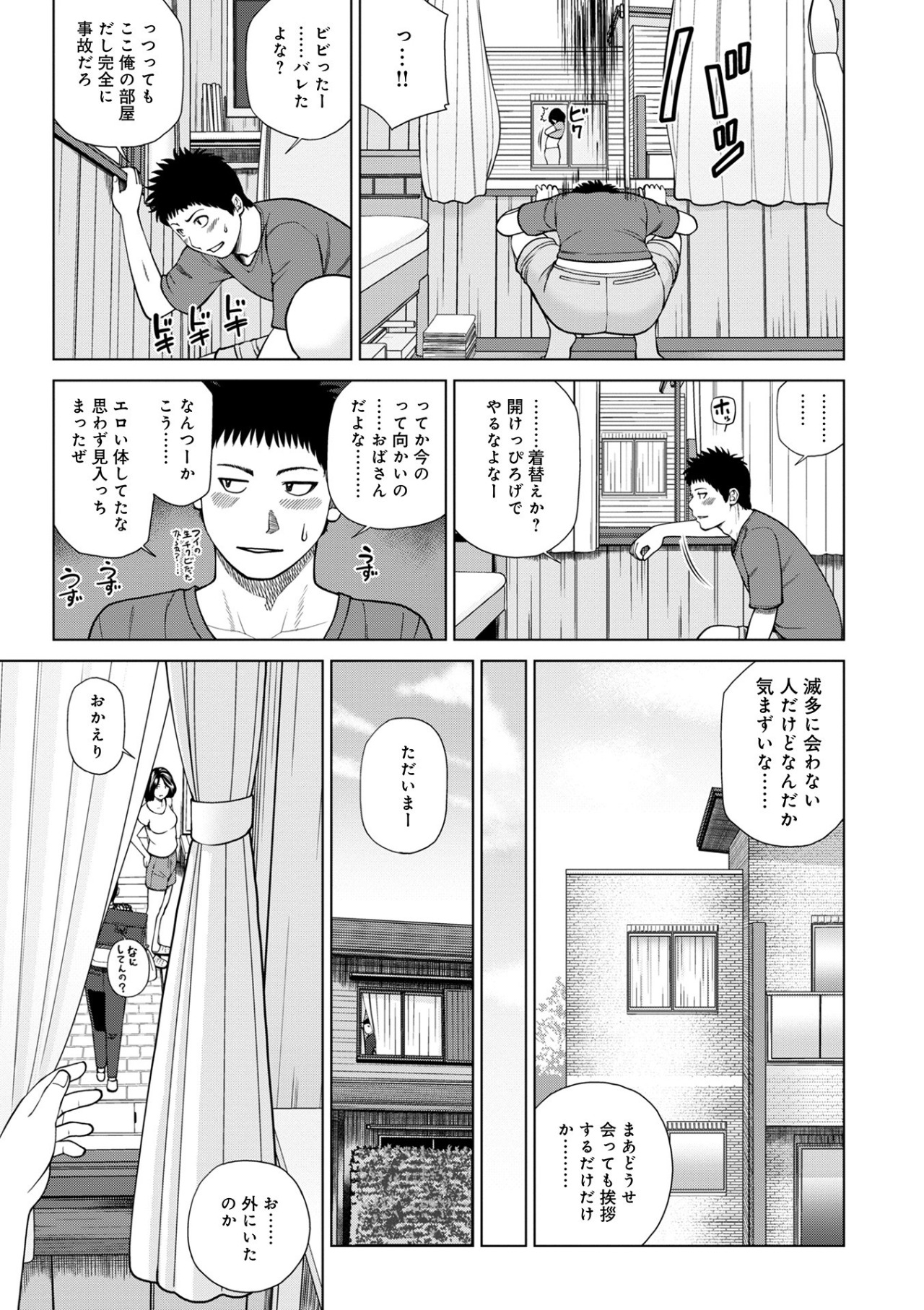 ハラませ依頼 〜感じてしまう人妻たち〜【FANZA特別版】