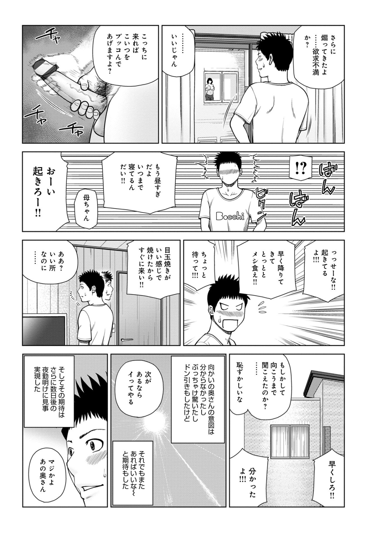 ハラませ依頼 〜感じてしまう人妻たち〜【FANZA特別版】