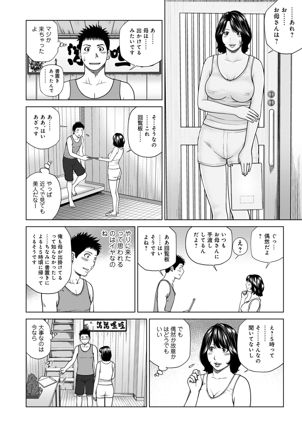 ハラませ依頼 〜感じてしまう人妻たち〜【FANZA特別版】