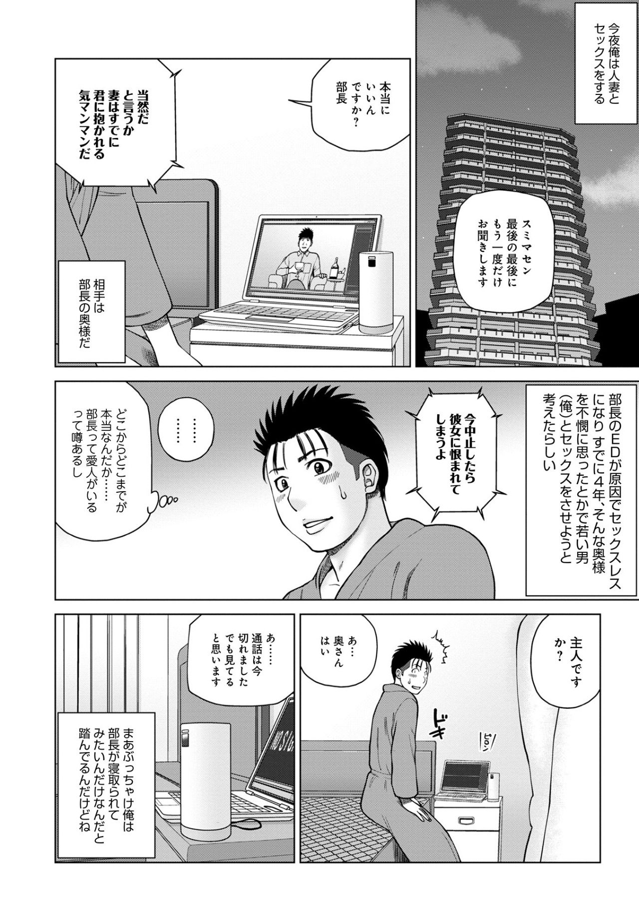 ハラませ依頼 〜感じてしまう人妻たち〜【FANZA特別版】
