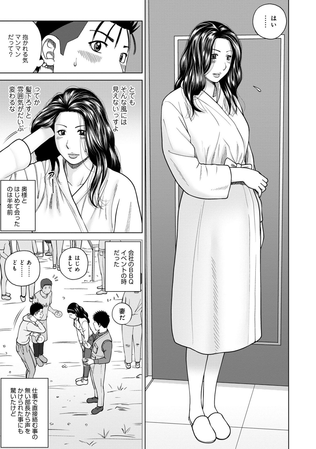 ハラませ依頼 〜感じてしまう人妻たち〜【FANZA特別版】