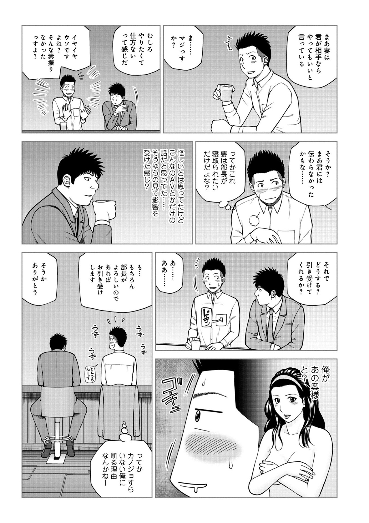 ハラませ依頼 〜感じてしまう人妻たち〜【FANZA特別版】