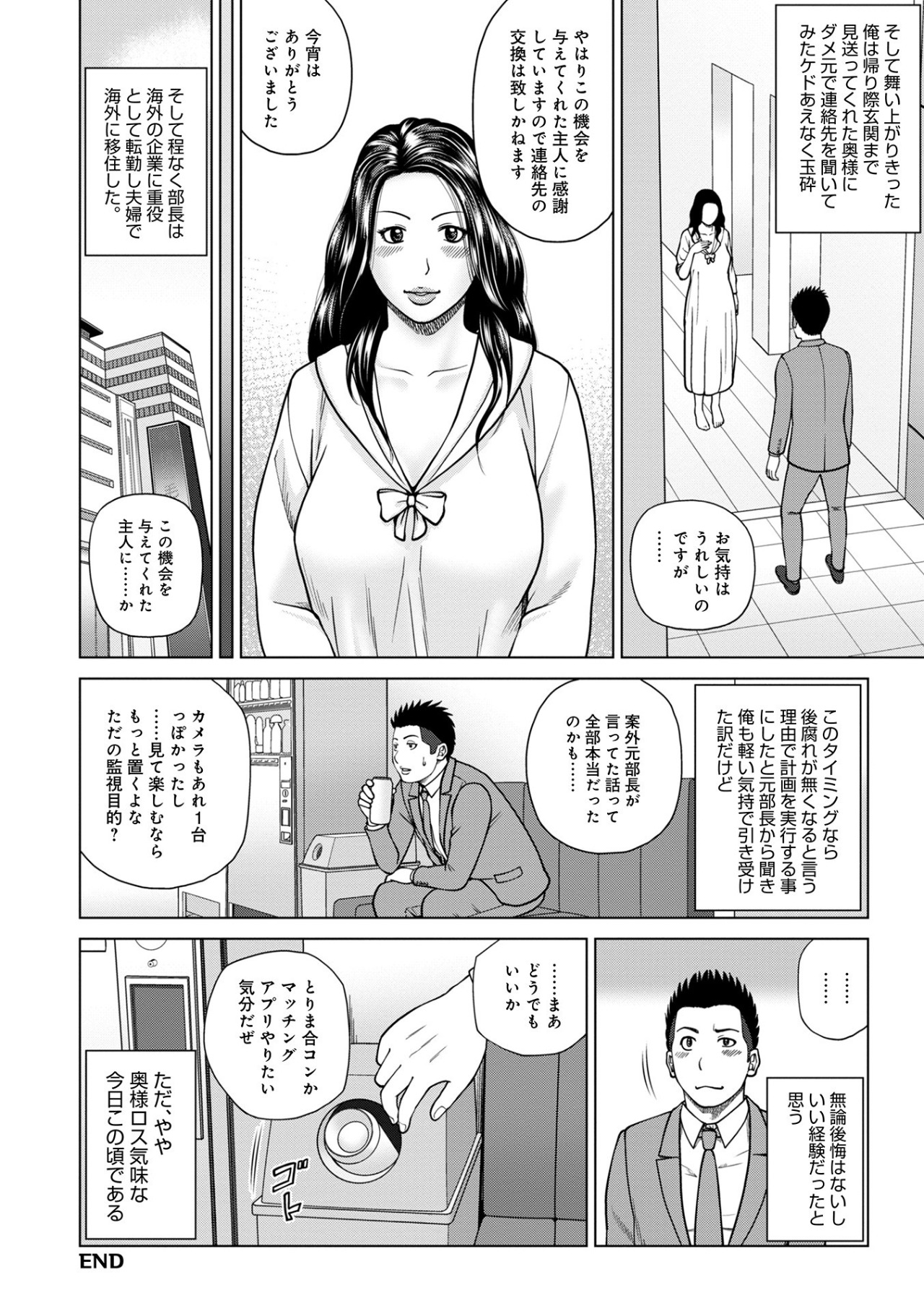 ハラませ依頼 〜感じてしまう人妻たち〜【FANZA特別版】