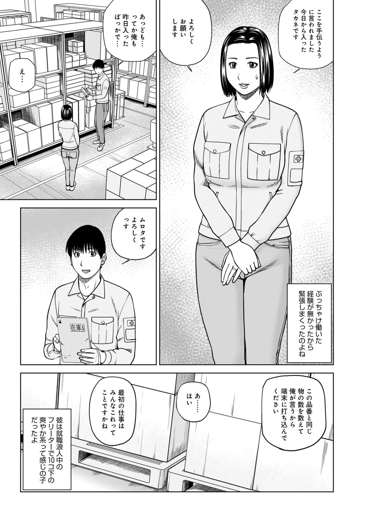 ハラませ依頼 〜感じてしまう人妻たち〜【FANZA特別版】