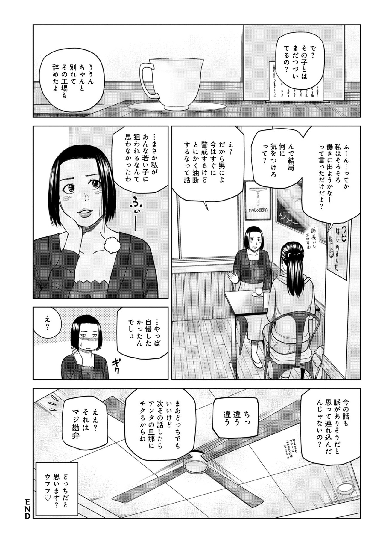 ハラませ依頼 〜感じてしまう人妻たち〜【FANZA特別版】