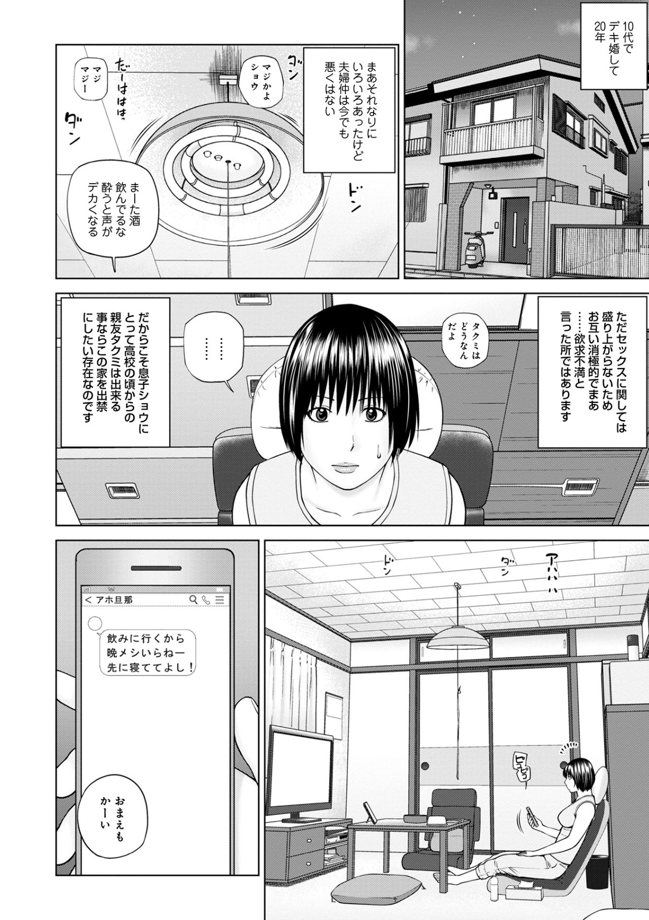 ハラませ依頼 〜感じてしまう人妻たち〜【FANZA特別版】